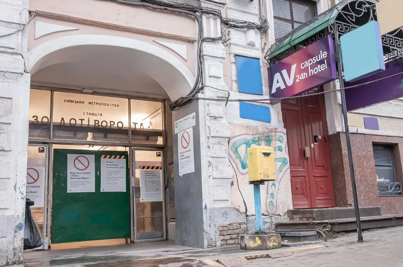 Av-2 Capsule Hotel Киев 0*,