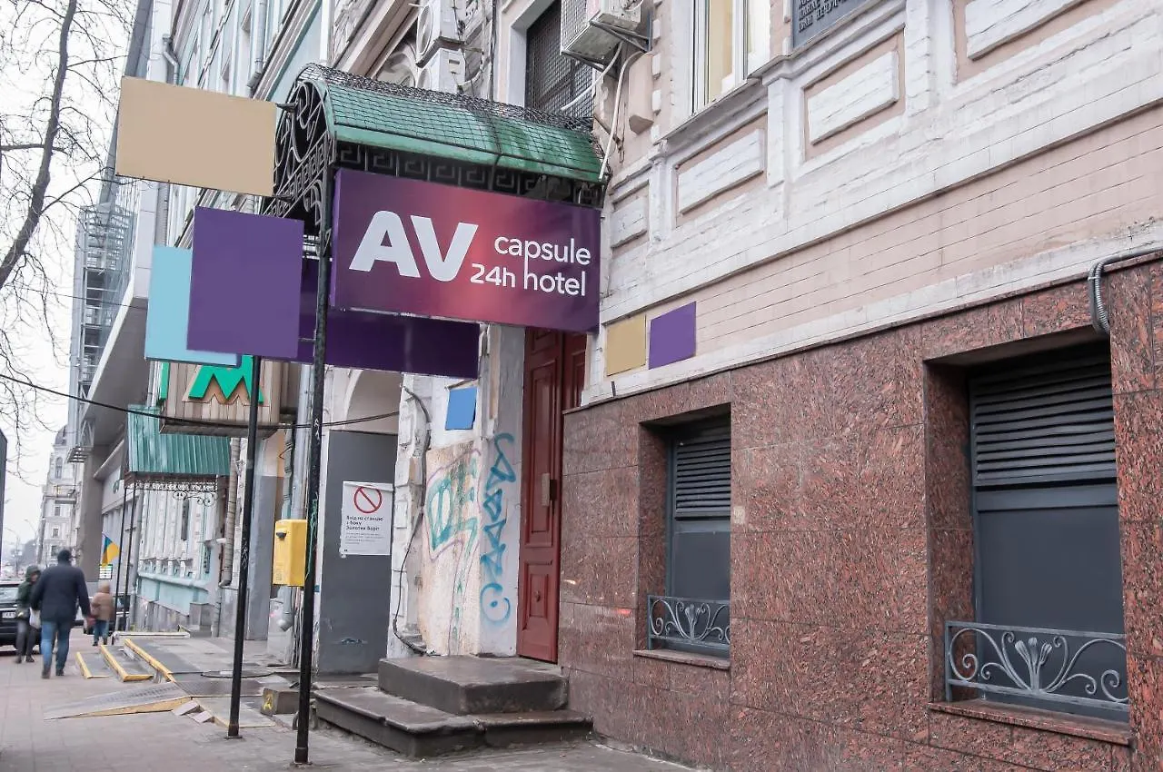 Av-2 Capsule Hotel Киев 0*,  Украина